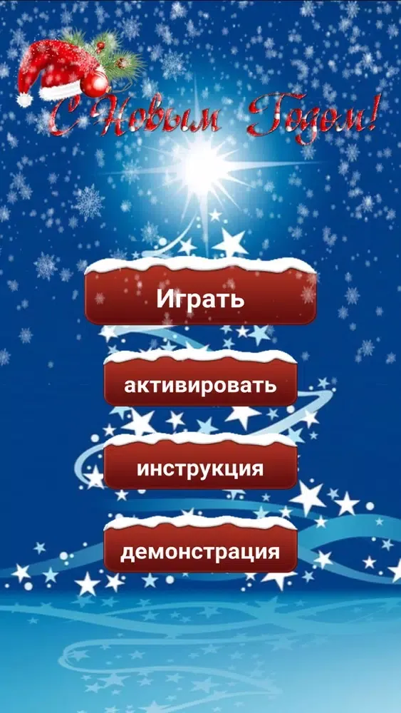 Capturas de pantalla de Почта Деда Мороза