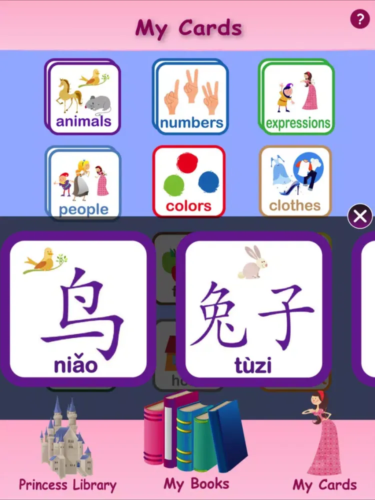تصاویر Princesses Learn Chinese iPad 
