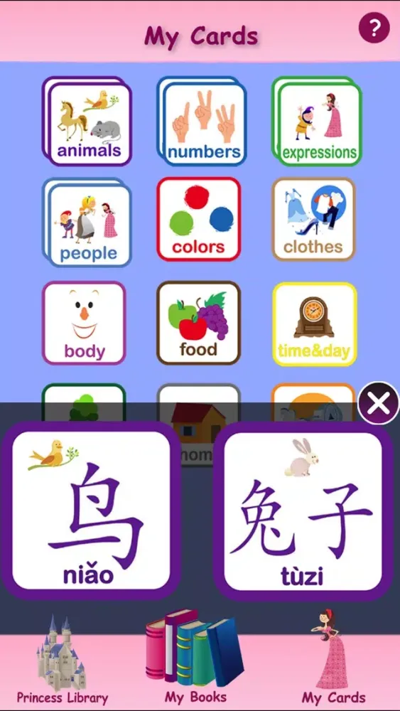 تصاویر Princesses Learn Chinese