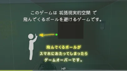 拡張現実的弾幕ボール スクリーンショット