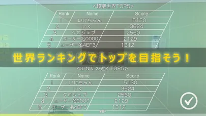 拡張現実的弾幕ボール スクリーンショット