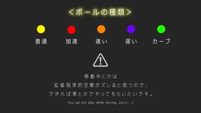 拡張現実的弾幕ボール スクリーンショット