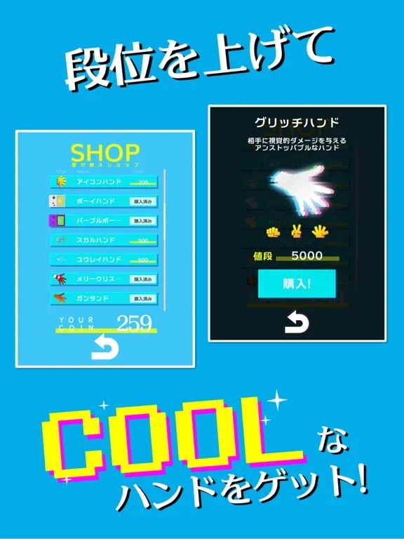 صور 限界ジャンケン iPad 