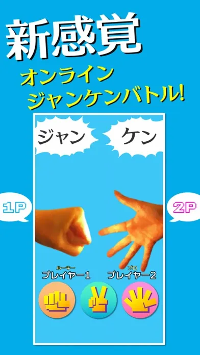 صور 限界ジャンケン