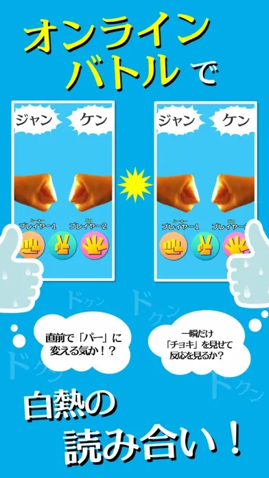 صور 限界ジャンケン
