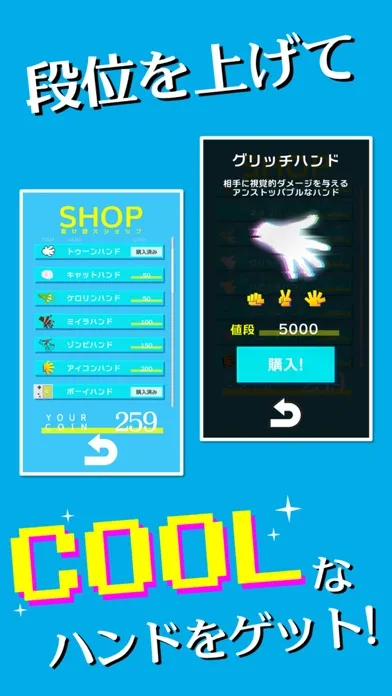 صور 限界ジャンケン