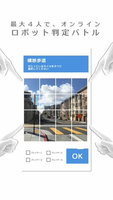 I'm not Robot应用截图