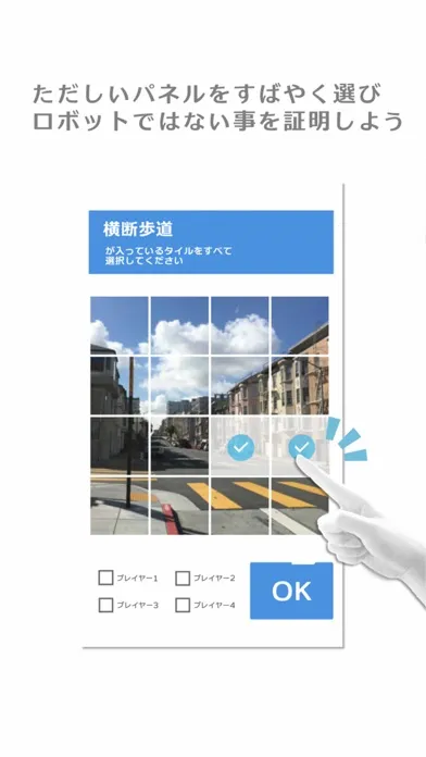 I'm not Robot应用截图