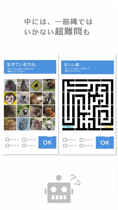 I'm not Robot应用截图