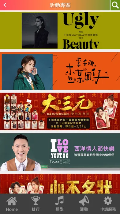 Hami鈴聲館应用截图