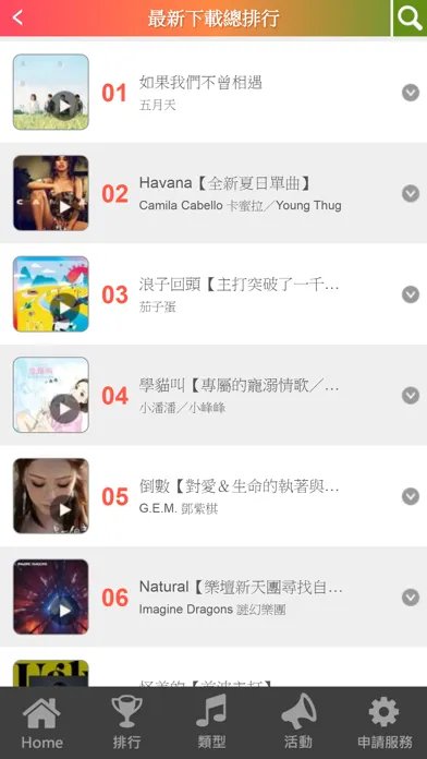 Hami鈴聲館应用截图