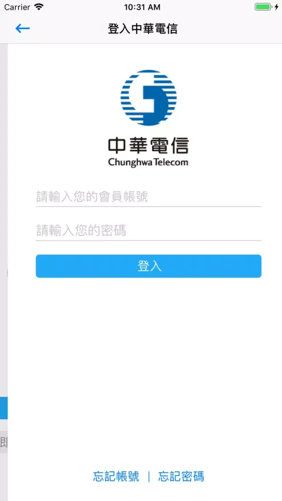 中華電信會員 CHT Member سکرین شاٹس
