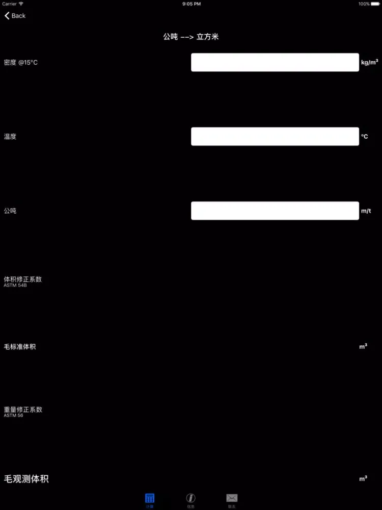 Captures d'écran de 立方米/公吨计算机 iPad 