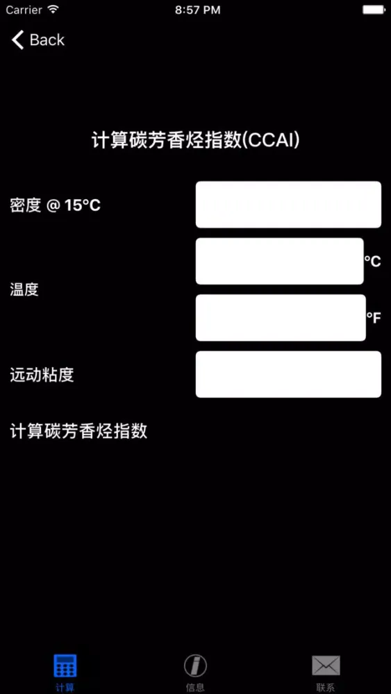 Captures d'écran de 立方米/公吨计算机