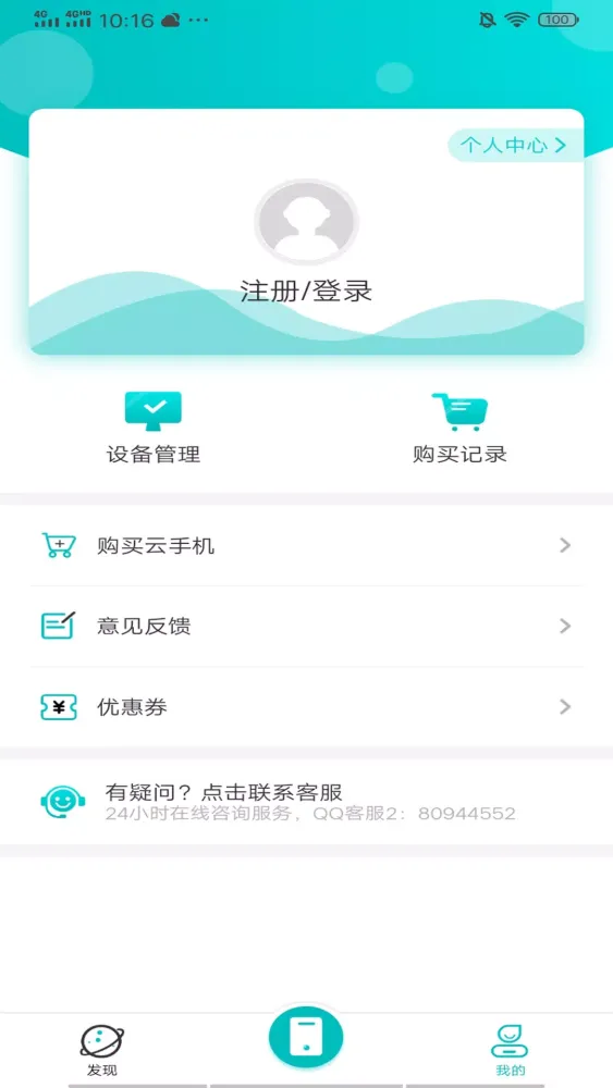 川川云手机 স্ক্রিনশট