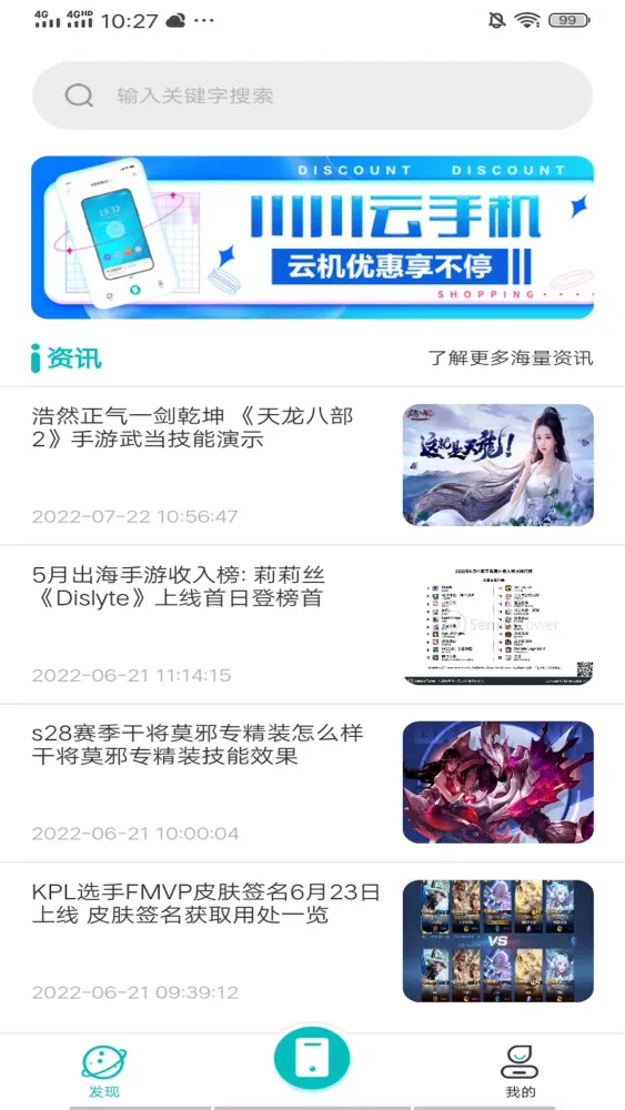 川川云手机 স্ক্রিনশট