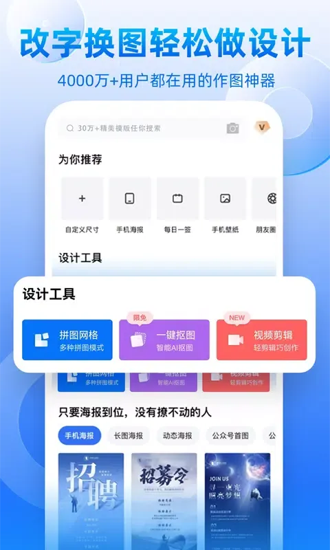 Ảnh chụp màn hình của 创客贴作图神器