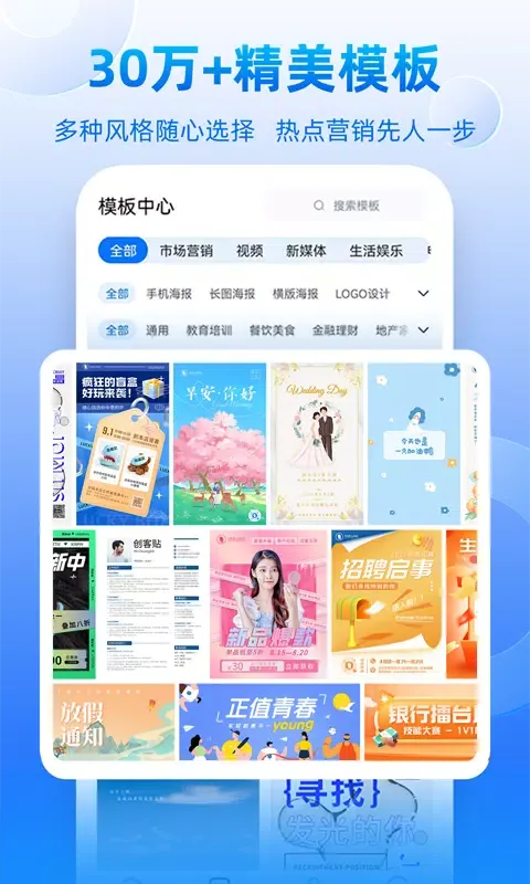 Ảnh chụp màn hình của 创客贴作图神器