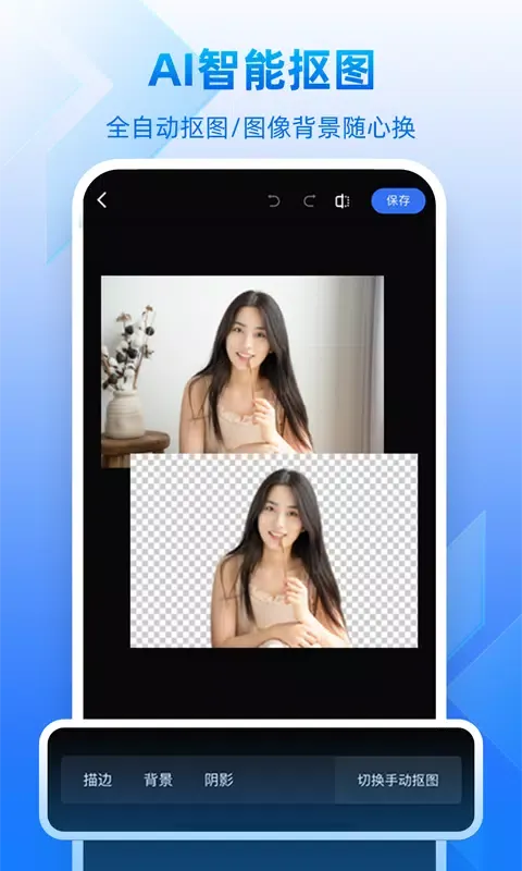 Ảnh chụp màn hình của 创客贴作图神器