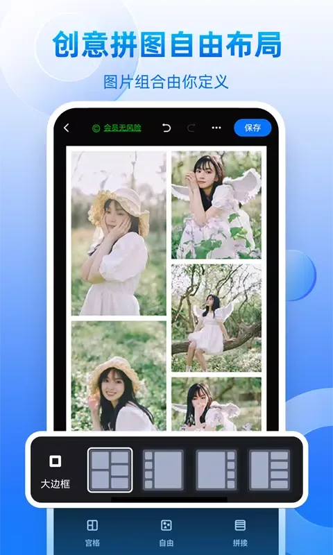 Ảnh chụp màn hình của 创客贴作图神器