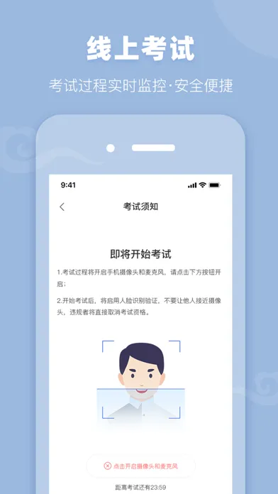 Скриншоты J.TEST实用日本语鉴定考试