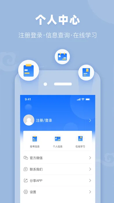Скриншоты J.TEST实用日本语鉴定考试