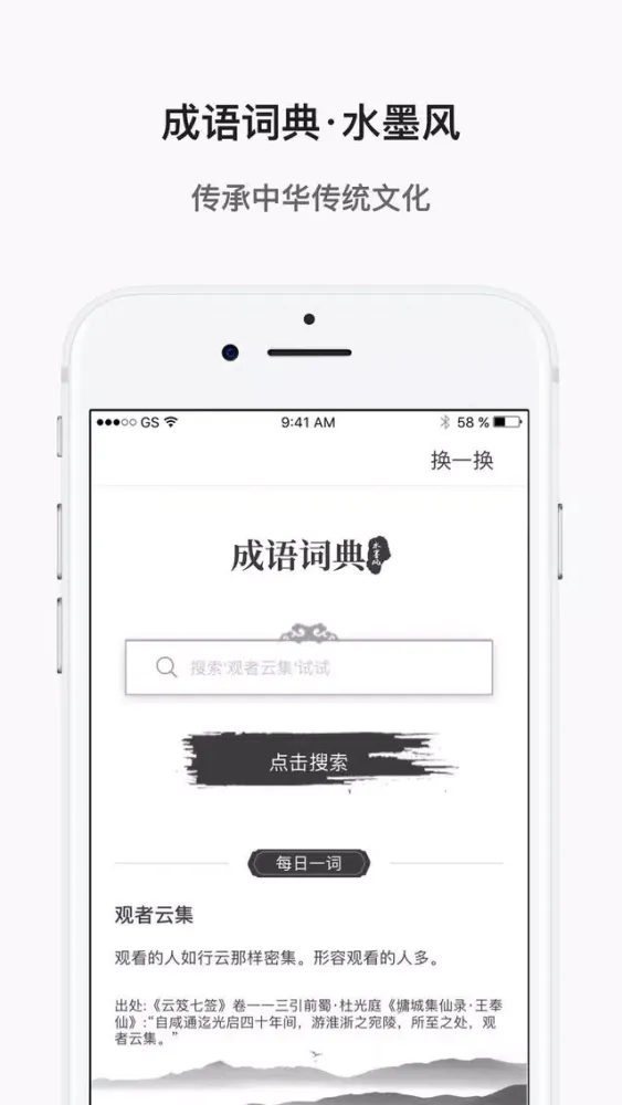 تصاویر Dictionary of Chinese Idioms