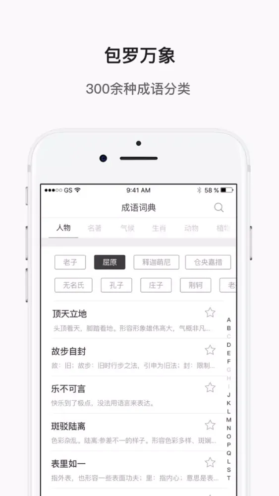 تصاویر Dictionary of Chinese Idioms