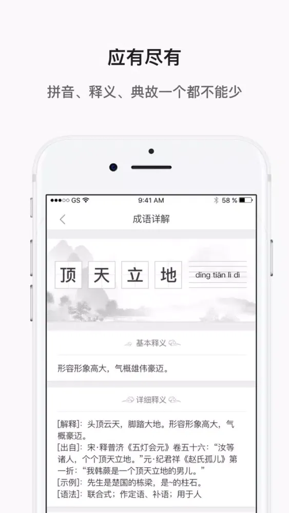 تصاویر Dictionary of Chinese Idioms
