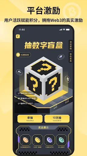 币界网 - 区块链数字货币信息平台 スクリーンショット