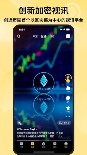 币界网 - 区块链数字货币信息平台 スクリーンショット