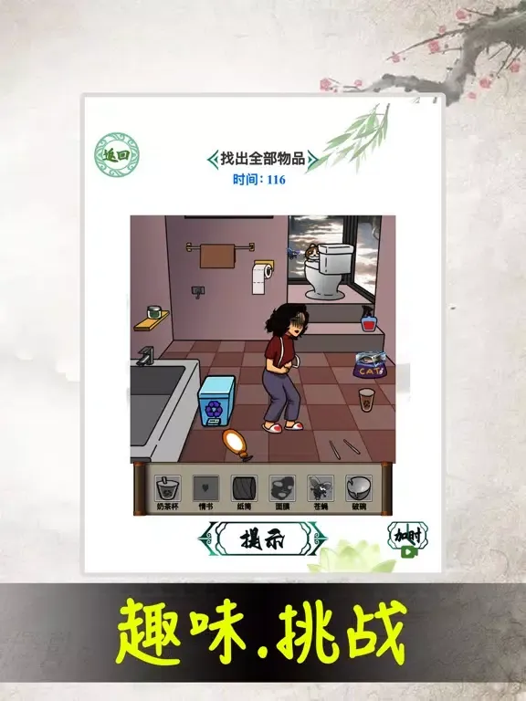 Capturas de tela do 汉字找茬王-文字脑洞游戏 iPad 