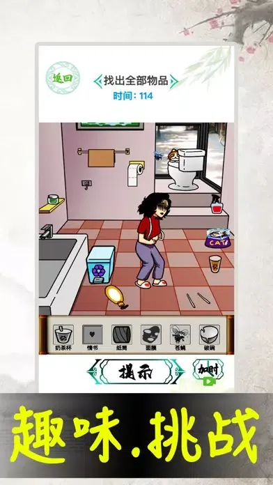 Capturas de tela do 汉字找茬王-文字脑洞游戏