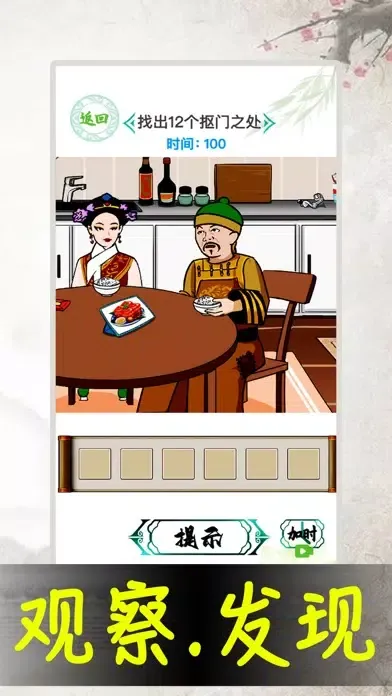 Capturas de tela do 汉字找茬王-文字脑洞游戏