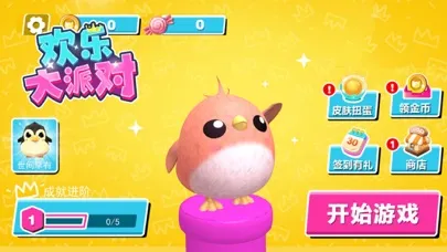 صور 欢乐大派对-多人乱斗闯关 动作策略休闲游戏