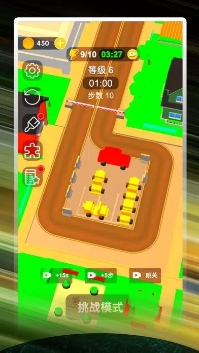 烧脑挪车-大师冲冲冲 益智休闲游戏应用截图
