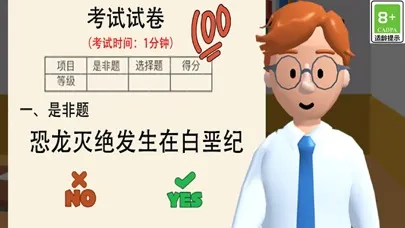 学霸在哪里-模拟校园经营 益智休闲游戏 Ekran Görüntüleri