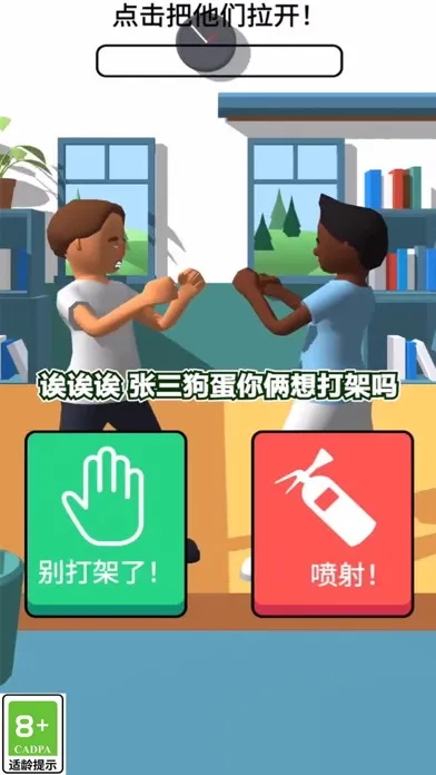 学霸在哪里-模拟校园经营 益智休闲游戏 Ekran Görüntüleri