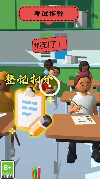 学霸在哪里-模拟校园经营 益智休闲游戏 Ekran Görüntüleri