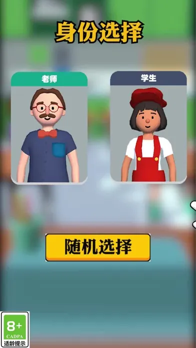 学霸在哪里-模拟校园经营 益智休闲游戏 Ekran Görüntüleri