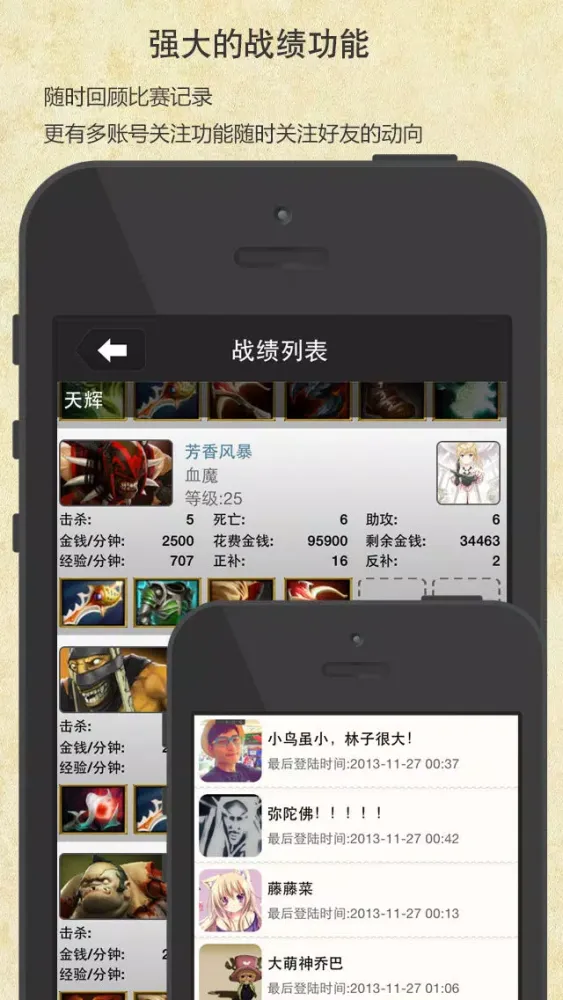 超级辅助 for Dota2 最强悍的刀塔(Dota)辅助工具應用截圖