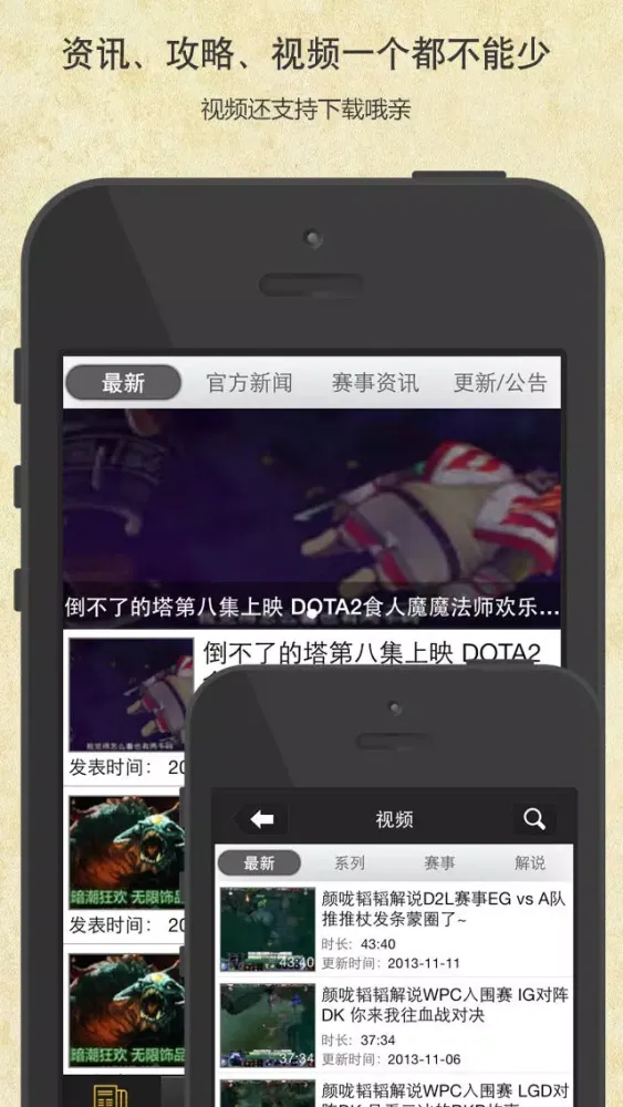 超级辅助 for Dota2 最强悍的刀塔(Dota)辅助工具應用截圖