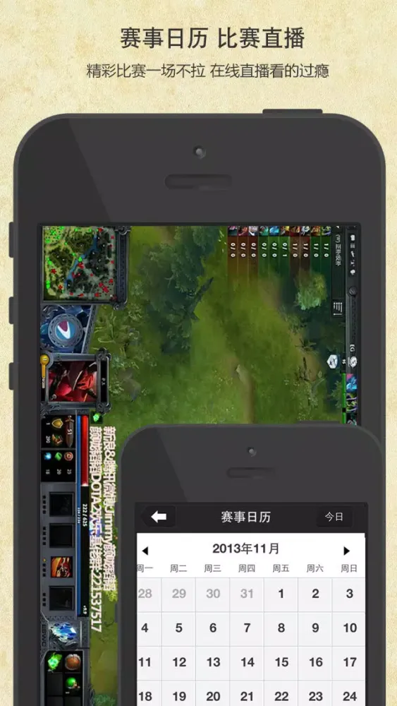 超级辅助 for Dota2 最强悍的刀塔(Dota)辅助工具應用截圖