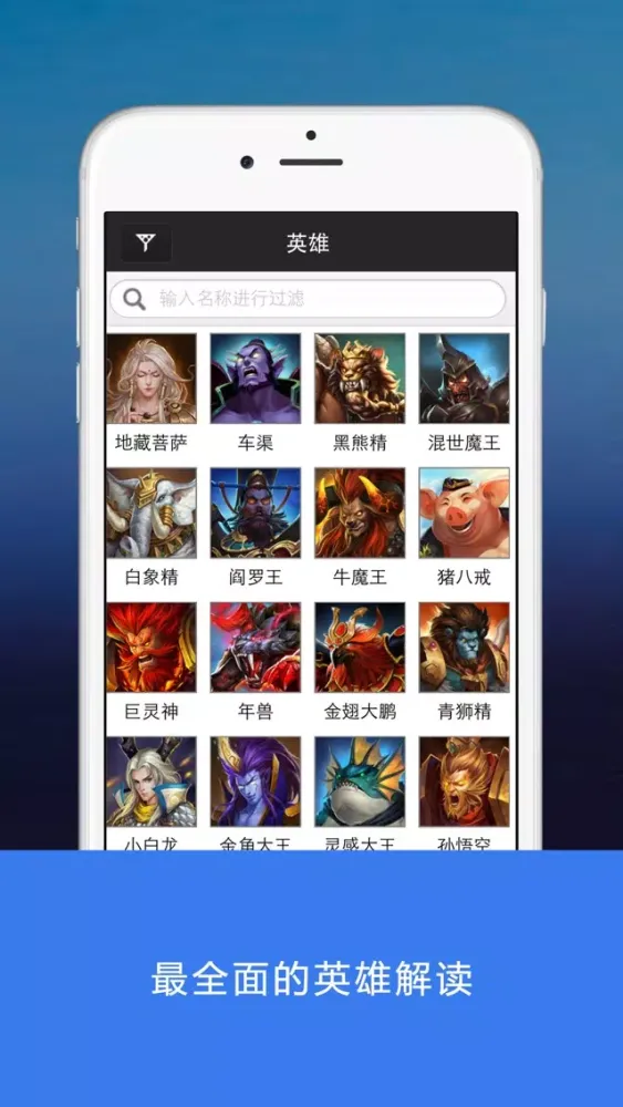 超级辅助 For 乱斗西游 স্ক্রিনশট
