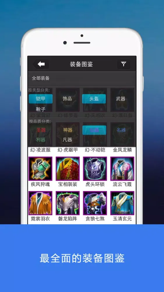 超级辅助 For 乱斗西游 স্ক্রিনশট