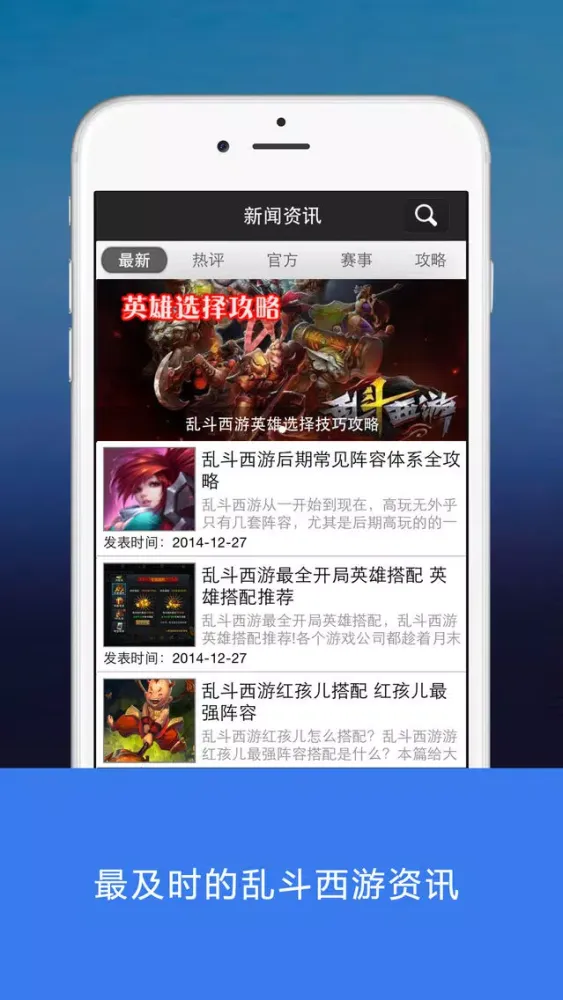 超级辅助 For 乱斗西游 স্ক্রিনশট