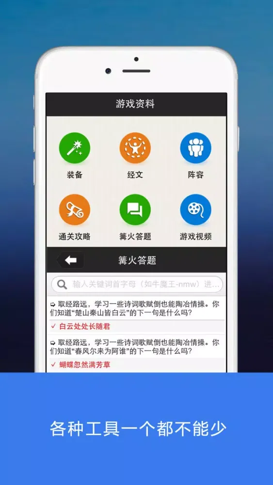超级辅助 For 乱斗西游 স্ক্রিনশট