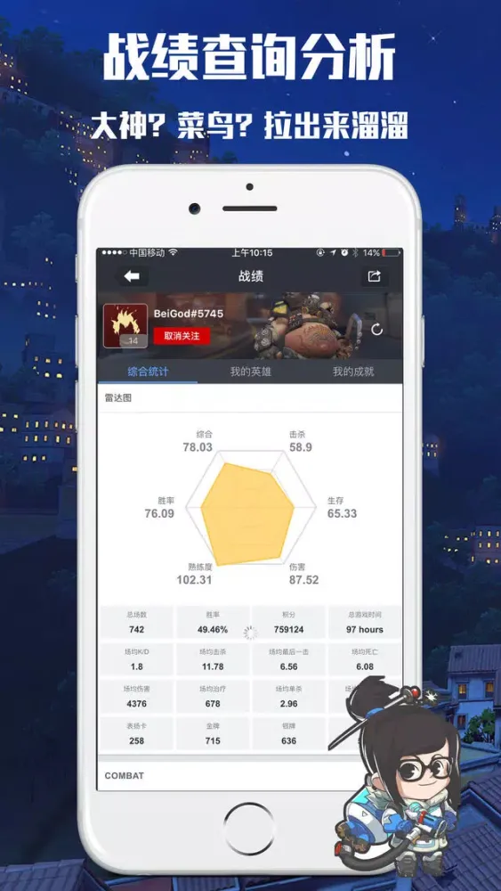 ภาพหน้าจอของ 超级辅助 for 守望先锋 OW
