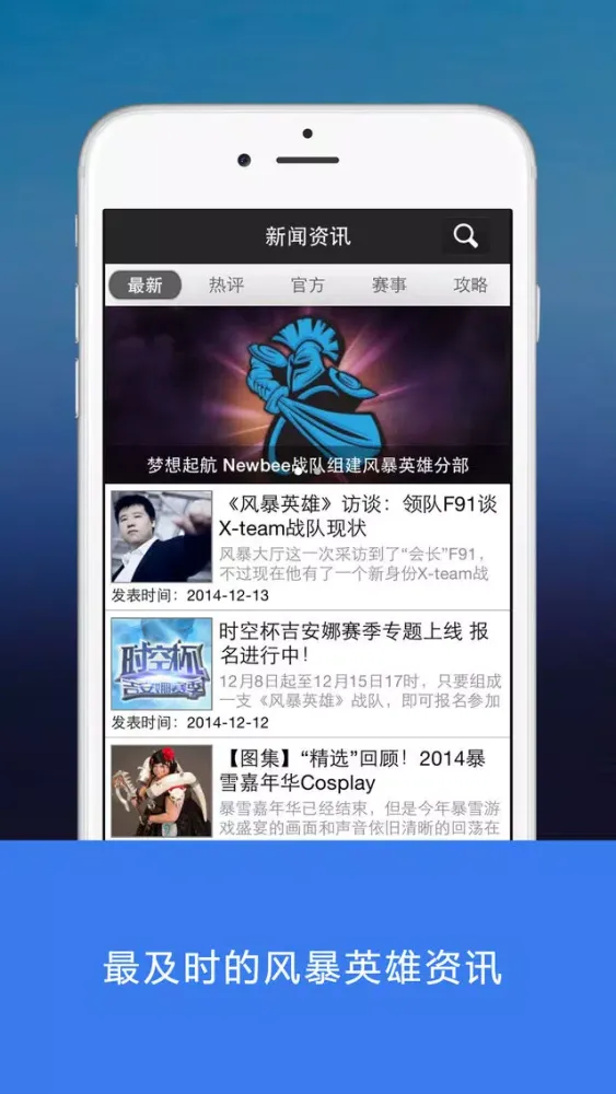 Tangkapan skrin 超级辅助 For 风暴英雄