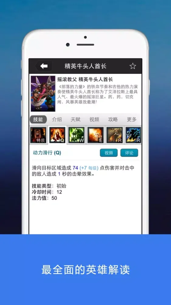 Tangkapan skrin 超级辅助 For 风暴英雄